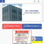 のと共栄信用金庫