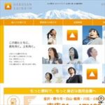 はくさん信用金庫