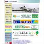 金沢中央信用組合